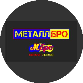 МеталлБро