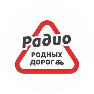 Радио Родных Дорог (ООО Русь Медиа)