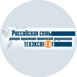 ТЕХЭКСПЕРТ, Центр нормативно-технической документации