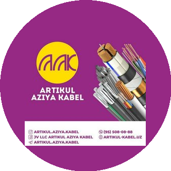 СП ООО ARTIKUL AZIYA KABEL