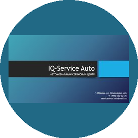 Сервис IQ-Авто