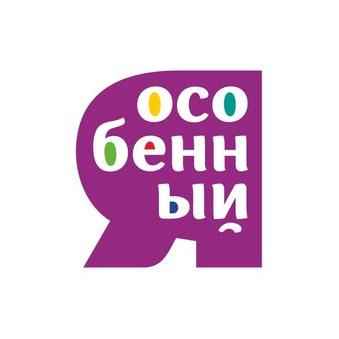Благотворительный фонд Я особенный