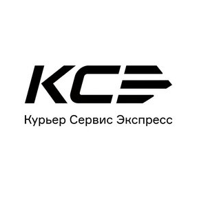 Курьер Сервис Экспресс (ИП Маркаров Ваган Витальевич)