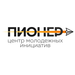 МБУ Центр Молодежных Инициатив Пионер