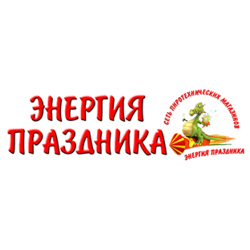 Энергия праздника