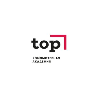 Компьютерная академия TOP (Компьютерная Академия ТОП)