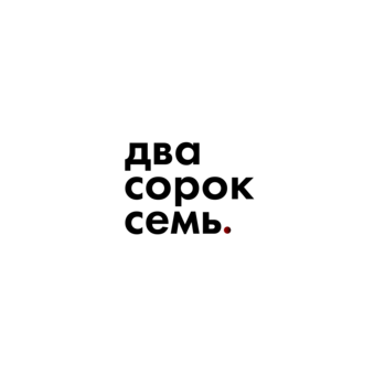 двасороксемь