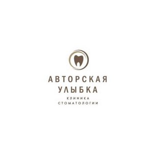 Стоматологическая клиника «Авторская улыбка»
