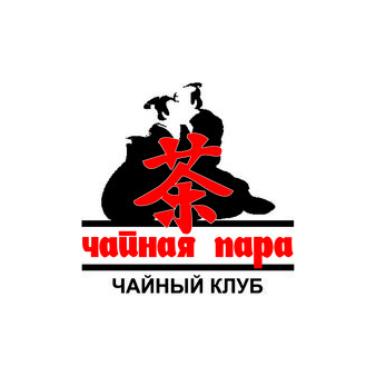 Чайный клуб Чайная пара
