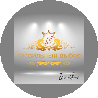Иванников Иван Сергеевич