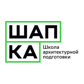 Школа Архитектурной Подготовки