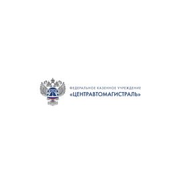 ФКУ Центравтомагистраль