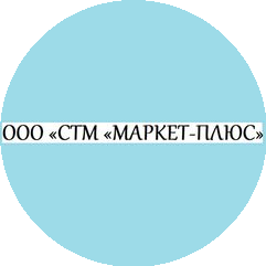 СТМ Маркет-Плюс