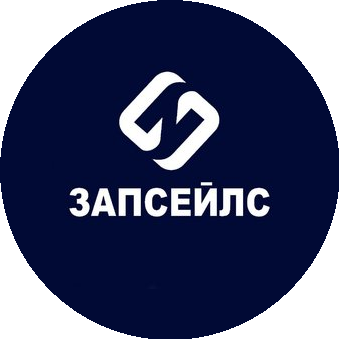 Запсейлс