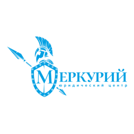 Юридический центр Меркурий