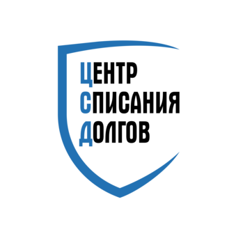 Центр списания долгов