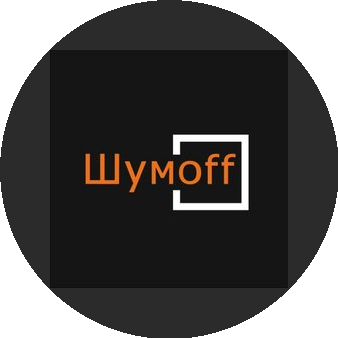 Шумoff, центр шумоизоляции