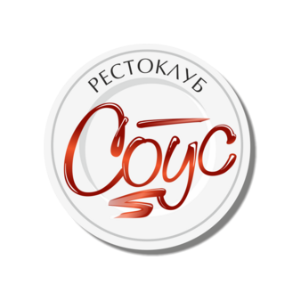 Рестоклуб Соус
