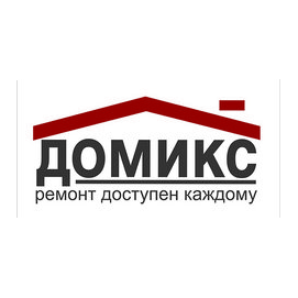 Домикс
