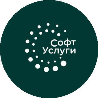 СОФТУСЛУГИ