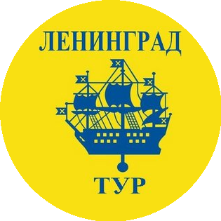 Ленинград-Тур