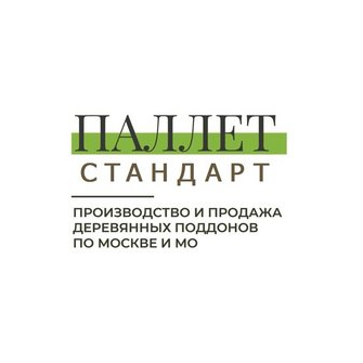 Паллет Стандарт