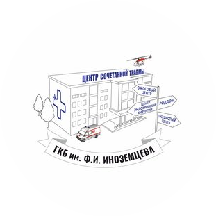 ГБУЗ ГКБ им Иноземцева Ф.И. ДЗМ