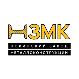 ПСК Новинский Завод Металлоконструкций