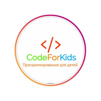 Школа программирования CodeForKids