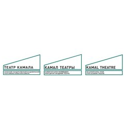 ГБУ Татарский государственный Академический театр имени Галиасгара Камала