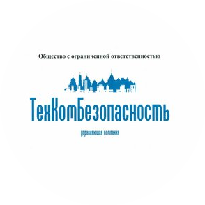 Техкомбезопасность