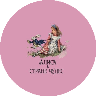 Частный детский сад Алиса в стране чудес