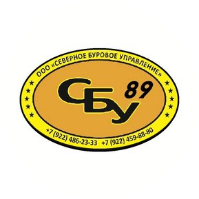 СЕВЕРНОЕ БУРОВОЕ УПРАВЛЕНИЕ 89