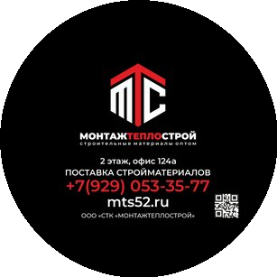 СТК Монтажтеплострой