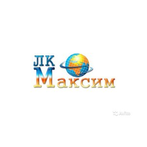 Логистическая Компания Максим