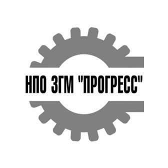 НПО Завод Горного Машиностроения Прогресс