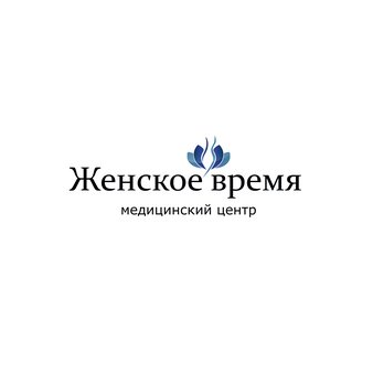 Женское Время