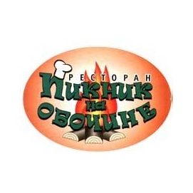 Пикник на обочине
