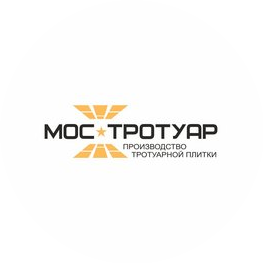 МосТротуар