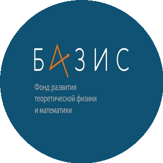 Фонд развития теоретической физики и математики Базис