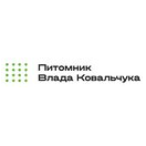 Питомник Влада Ковальчука