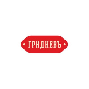 Донские пекарные традиции