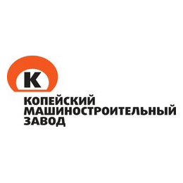 Копейский машзавод