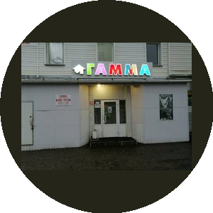 Магазин Гамма