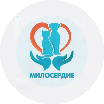 Ветеринарная клиника Милосердие