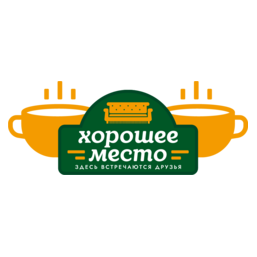 Хорошее место