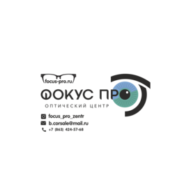 Фокус-Про