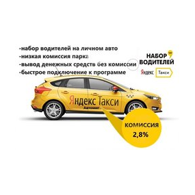 Такси Автомиг