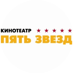 Сеть кинотеатров Пять звезд