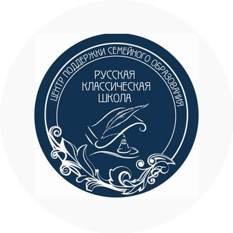 Русская Классическая Школа